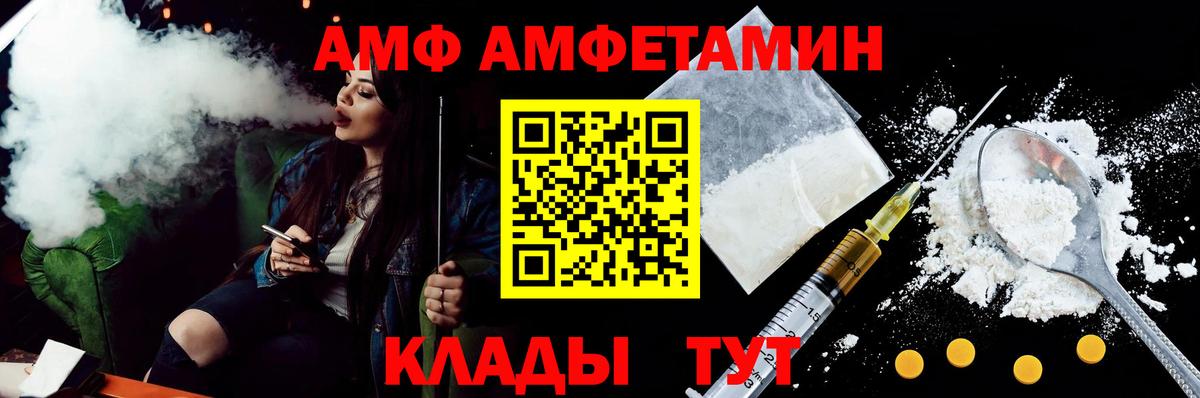 АМФЕТАМИН Розовый  АМФ  Гулькевичи  Вход с VPN 