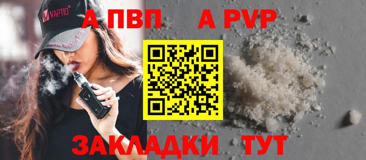Alpha-PVP Соль Гулькевичи