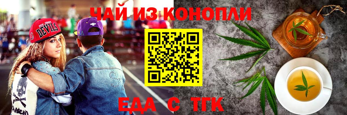Гулькевичи  Еда ТГК конопля  Вход с VPN 