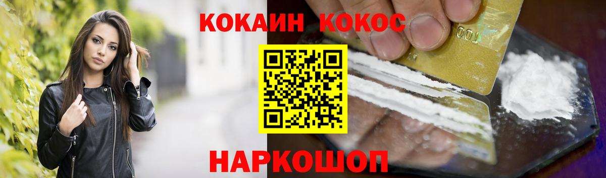 Cocaine Columbia  Вход с VPN  Кокаин FishScale  Гулькевичи 