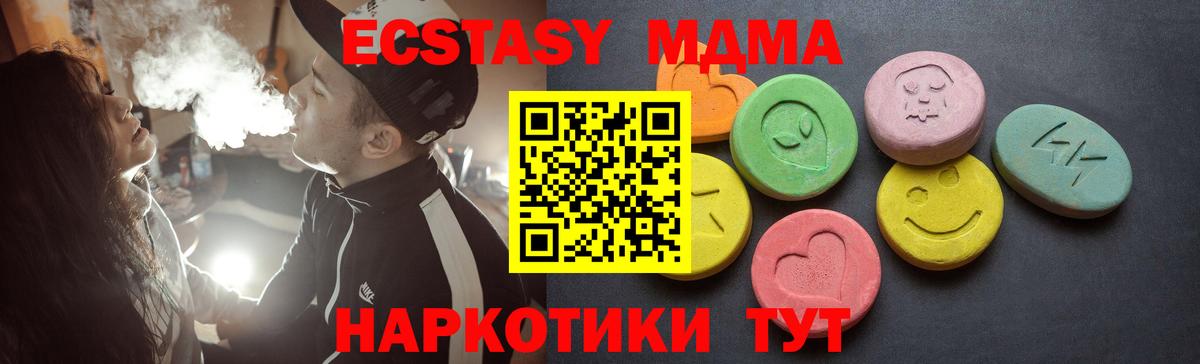 Ecstasy XTC  Вход с VPN  Экстази  Гулькевичи  ЭКСТАЗИ mix 