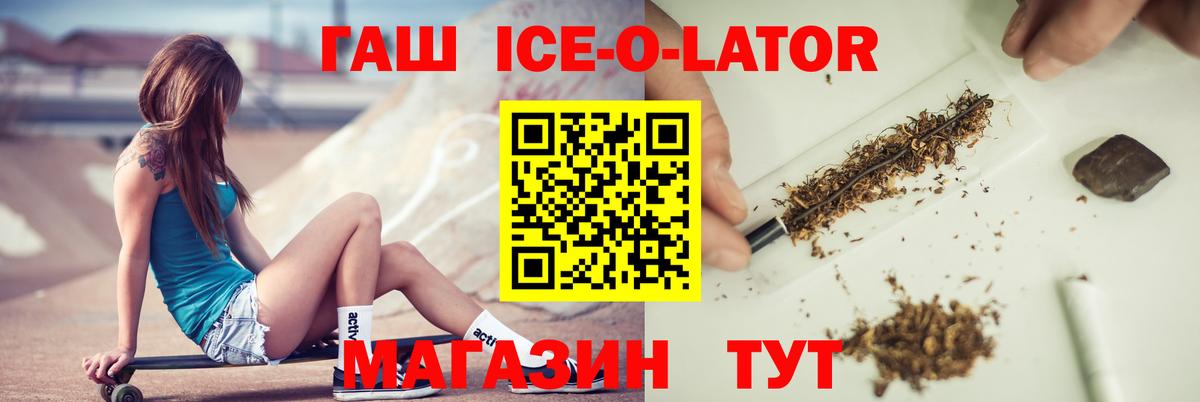 ГАШИШ хэш  ГАШ Cannabis  Гулькевичи  Вход с VPN 