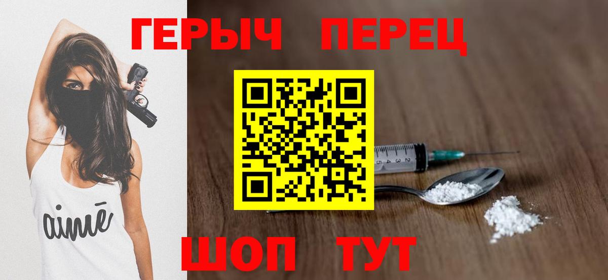 ГЕРОИН  Героин Афган  Вход с VPN  Гулькевичи 