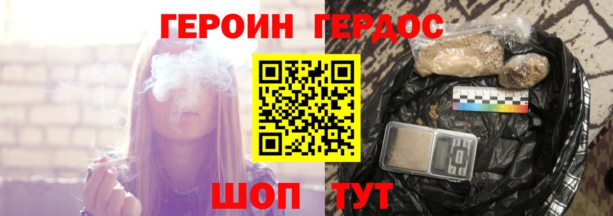 ГЕРОИН афганец Гулькевичи