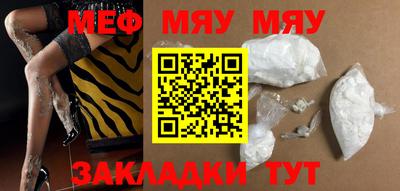 меф Кулебаки