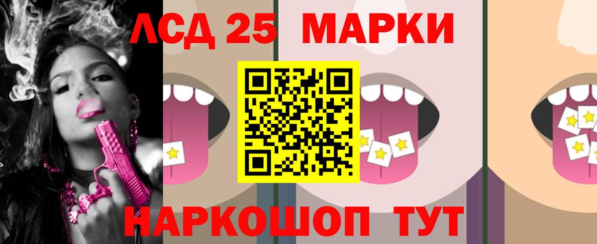 Гулькевичи  LSD-25 экстази  Вход с VPN  ЛСД экстази кислота 