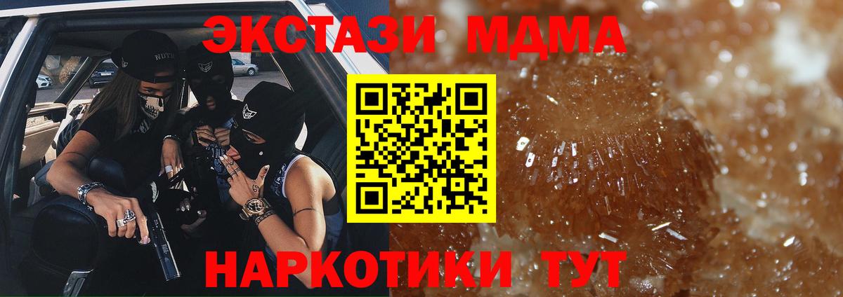 Гулькевичи  MDMA молли  MDMA  MDMA Molly  Вход с VPN 