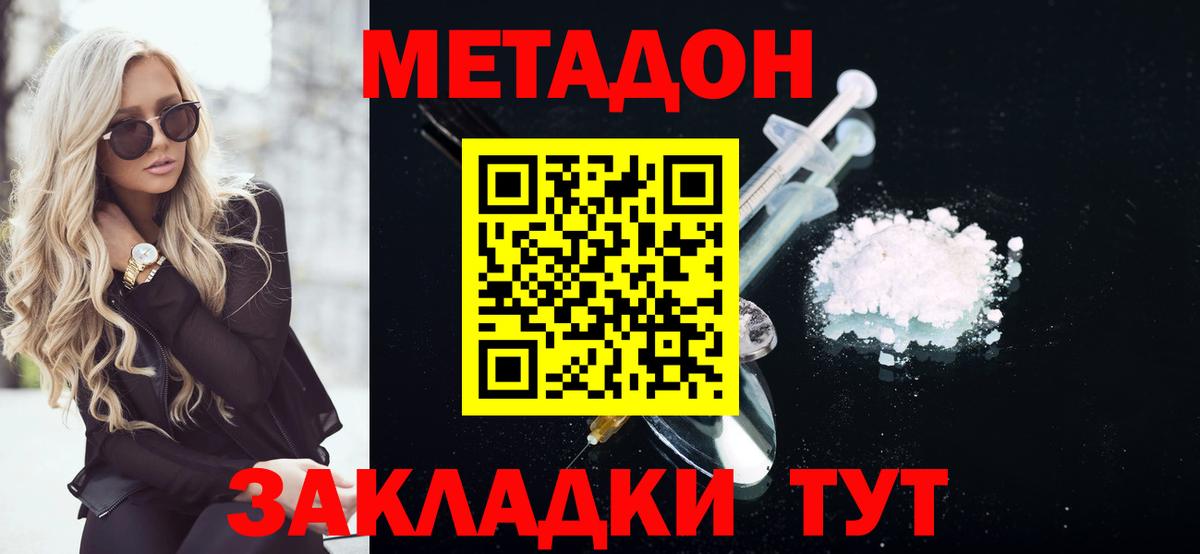 Гулькевичи  Метадон methadone  kraken ТОР  МЕТАДОН мёд  Вход с VPN 