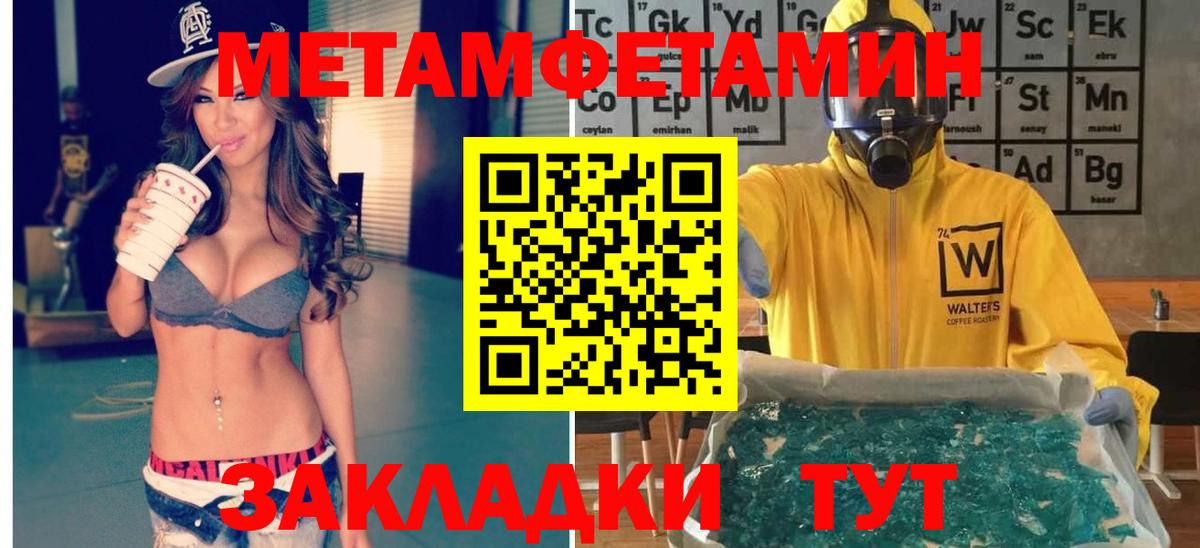 Метамфетамин пудра  Метамфетамин  Гулькевичи  Вход с VPN 