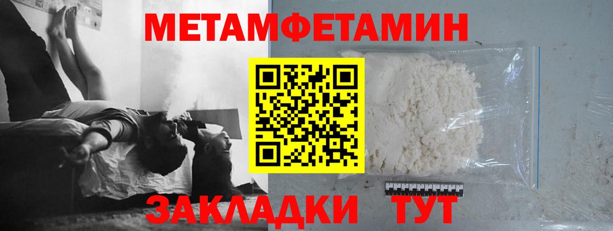 Метамфетамин пудра Гулькевичи