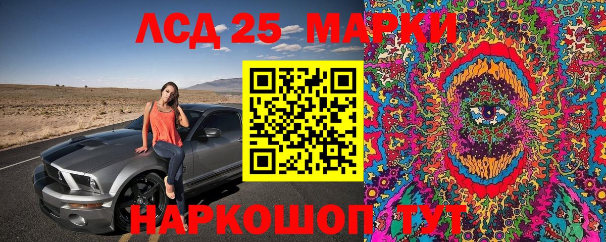 Марки NBOMe 1500мкг Гулькевичи