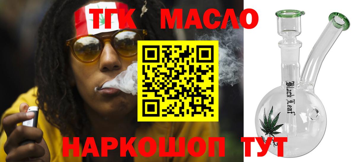 ТГК концентрат Гулькевичи